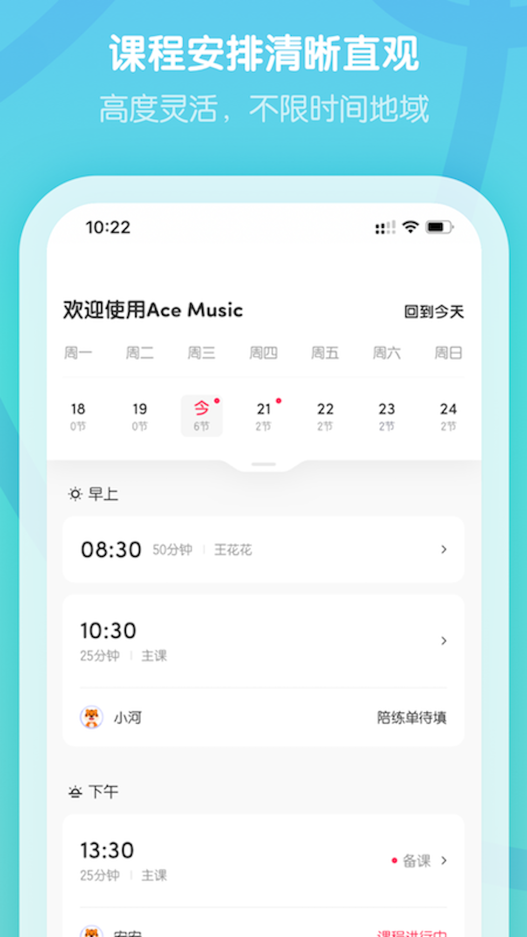 卓越音乐老师端app v4.8.7