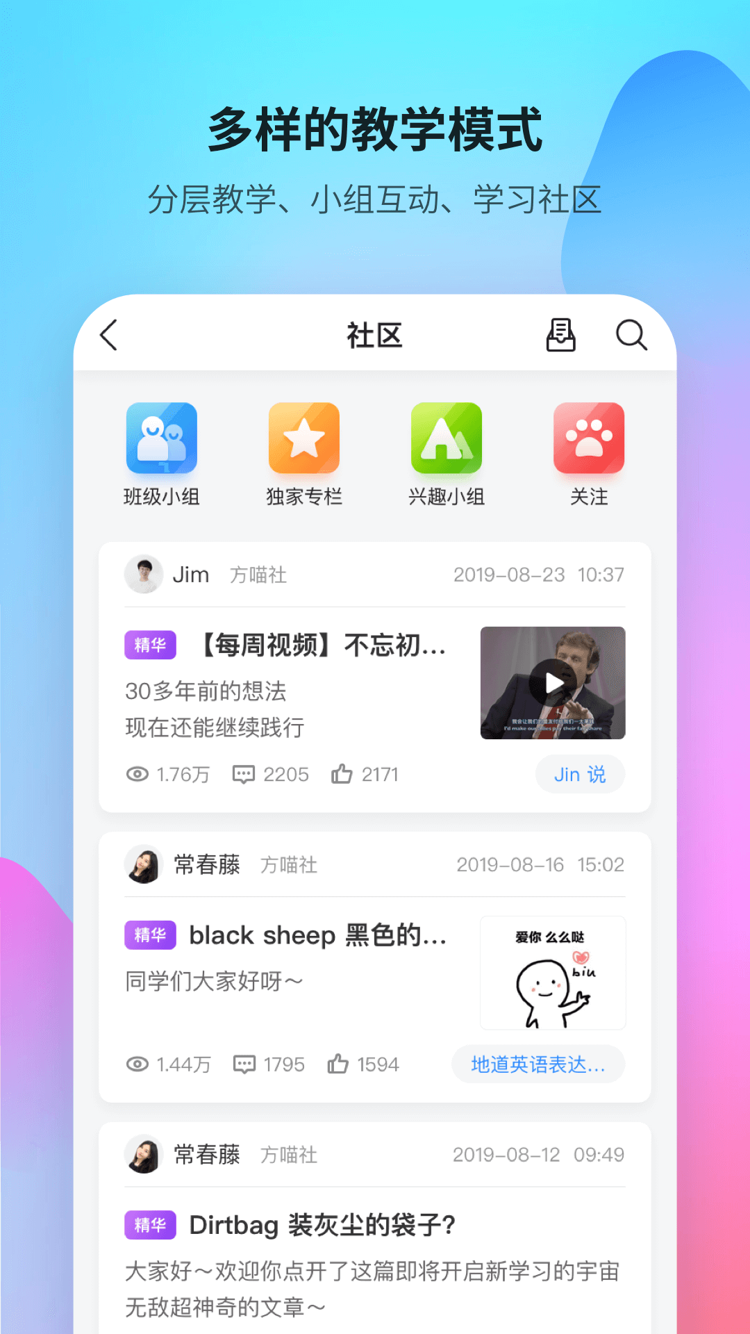 FiF口语训练教师端app v6.7.0