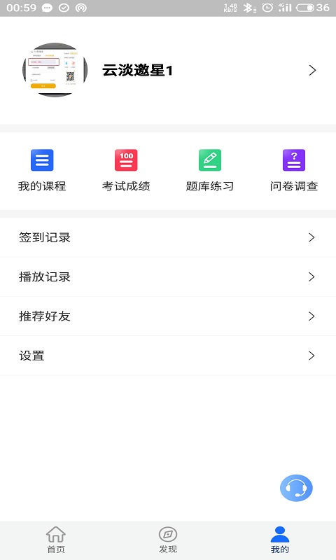 领教职场app v1.1.32