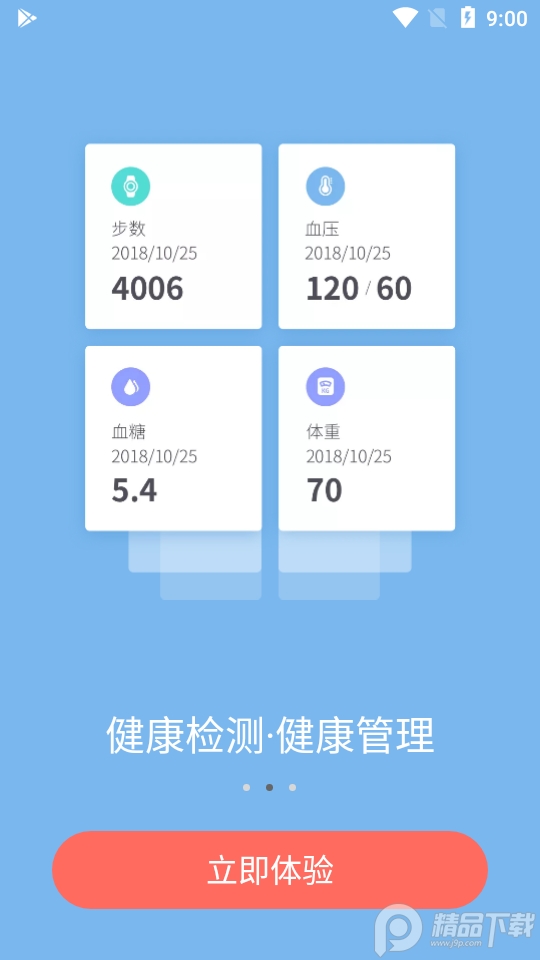 111医药馆app v