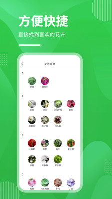 即有花app v1.0.0