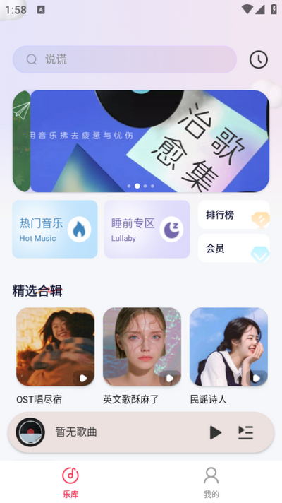 全民免费音乐播放器app v1.2.5