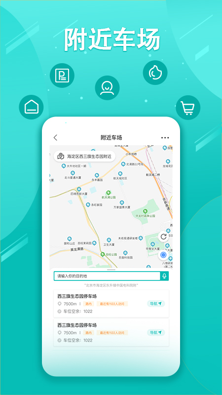 贺州停车缴费app v3.0.18