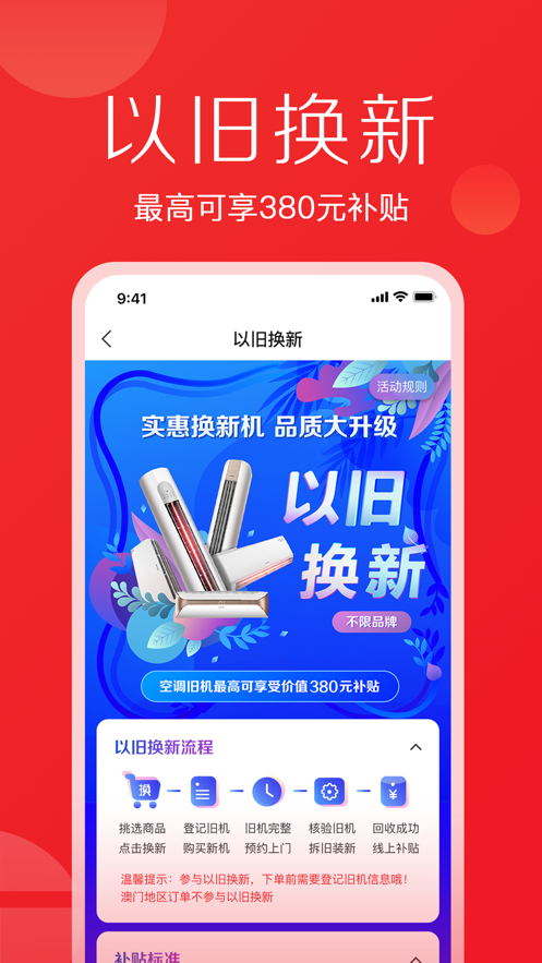 格力董明珠店app v3.22.1