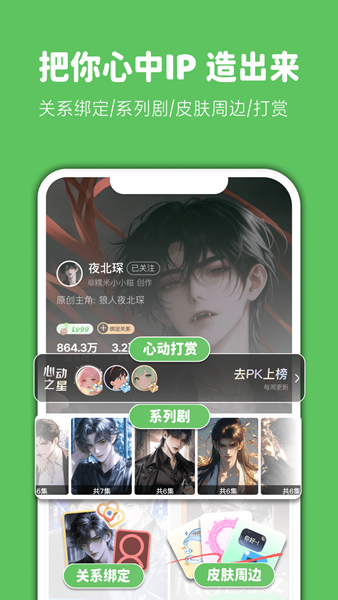 造梦次元app2026最新版官方正版下载 1.1.900