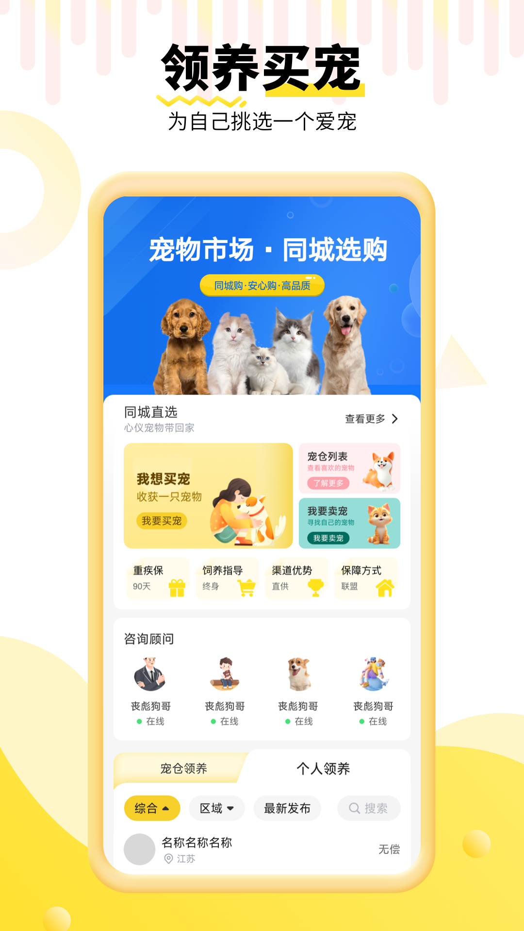 养宠帮app v3.3.17