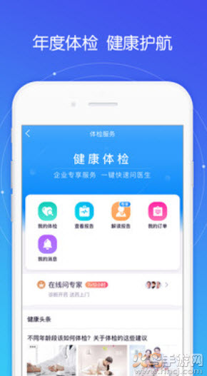 好福利app报销医药费 v7.53.1