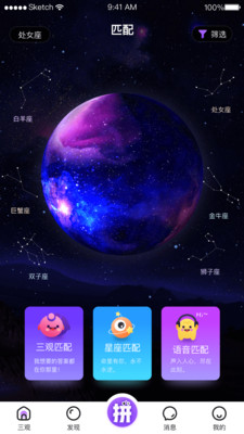 百相生社交官方版 2.1.2安卓版 v2.1.2