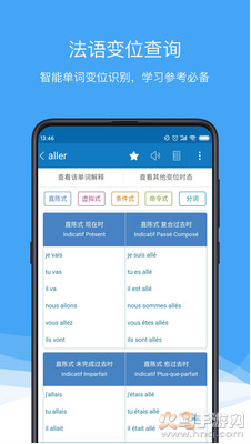 法语助手app最新版 v26.1.2