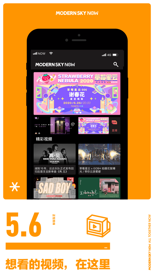 正在现场手机版app下载v5.22 5.22