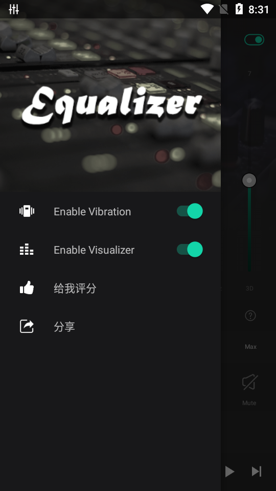 低音均衡器pro专业版 v2.0.4