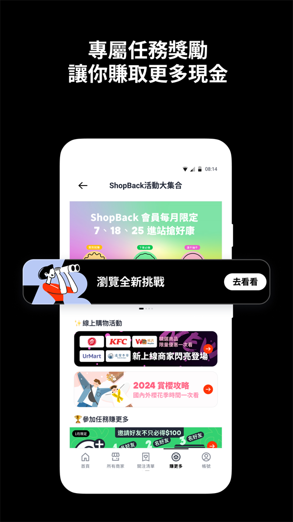 ShopBack安卓版下载 v3.50.2
