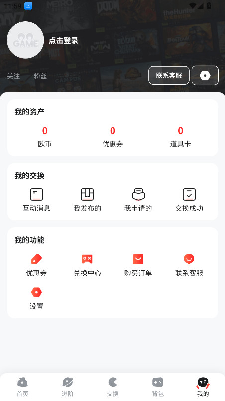OO GAME游戏盒子 1.6.7安卓版 v1.6.7