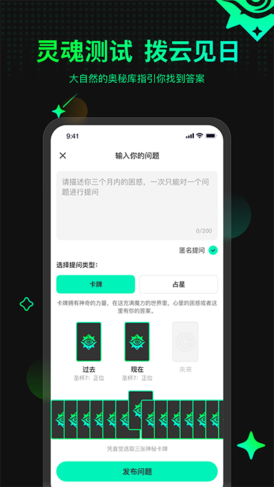 口袋星罗app v4.0.5.155