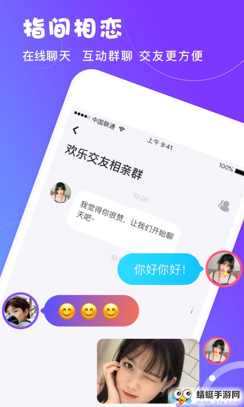 无他恋爱app 1.1.6安卓版 v1.1.6