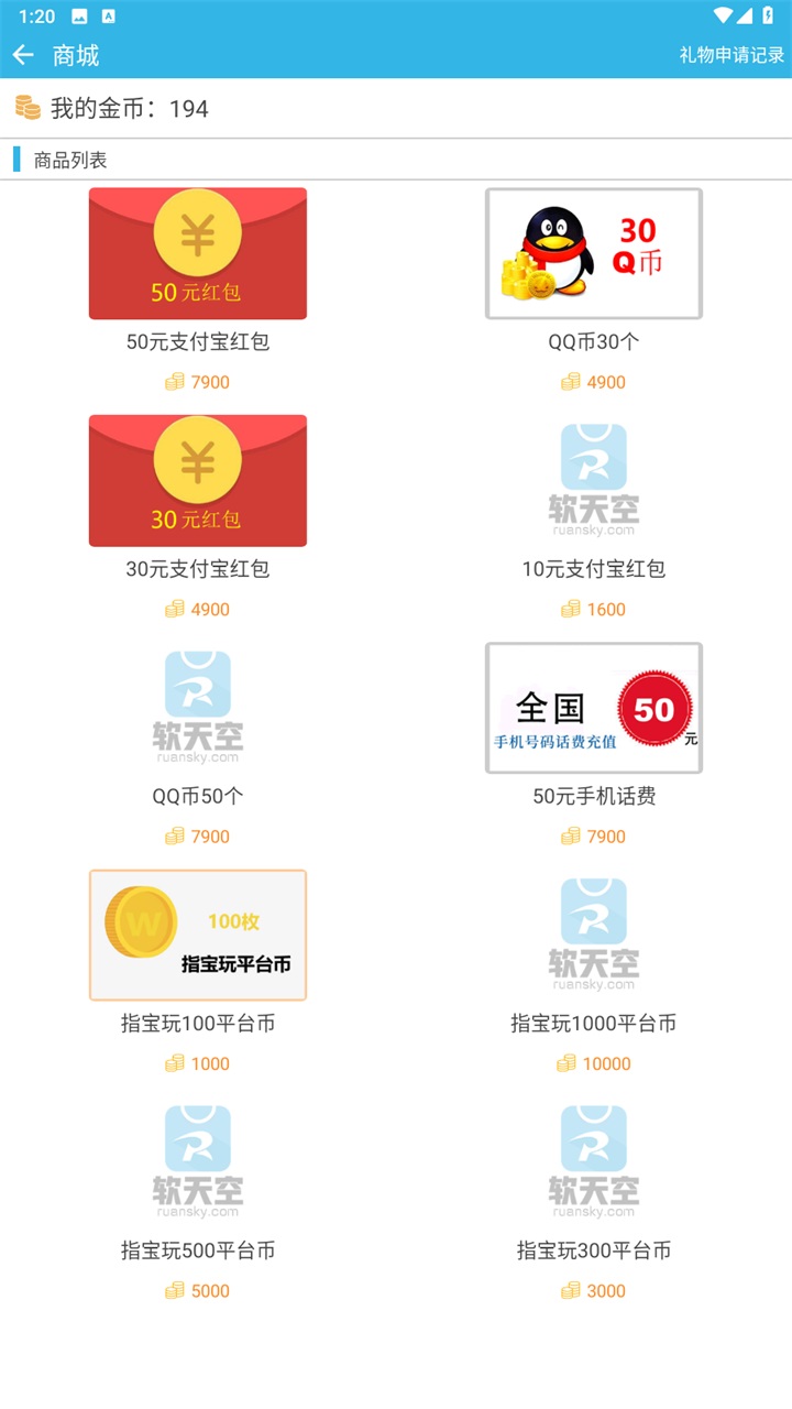 软天空游戏盒子最新版2026 8.7.3安卓版 v8.7.3