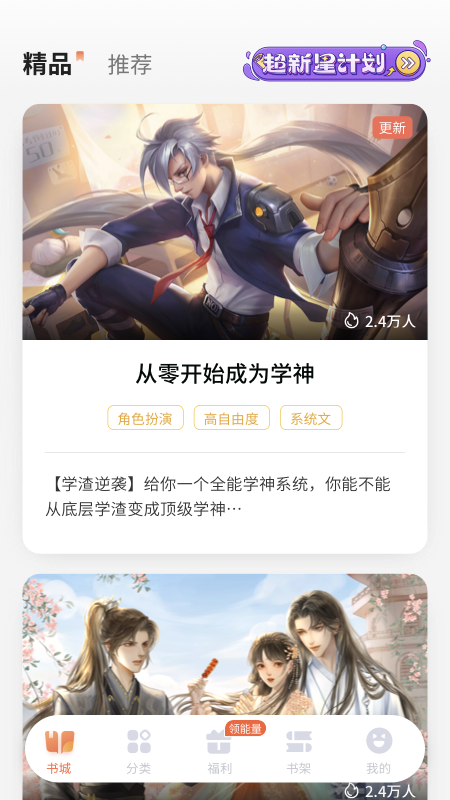 点点穿书app官方下载 v3.9.2.2