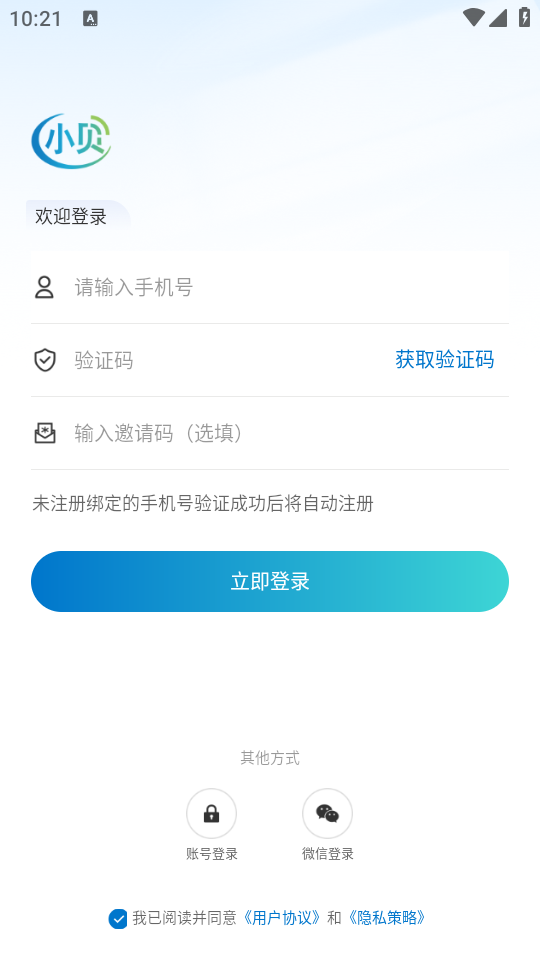 h3c小贝app最新版 v2.7.0
