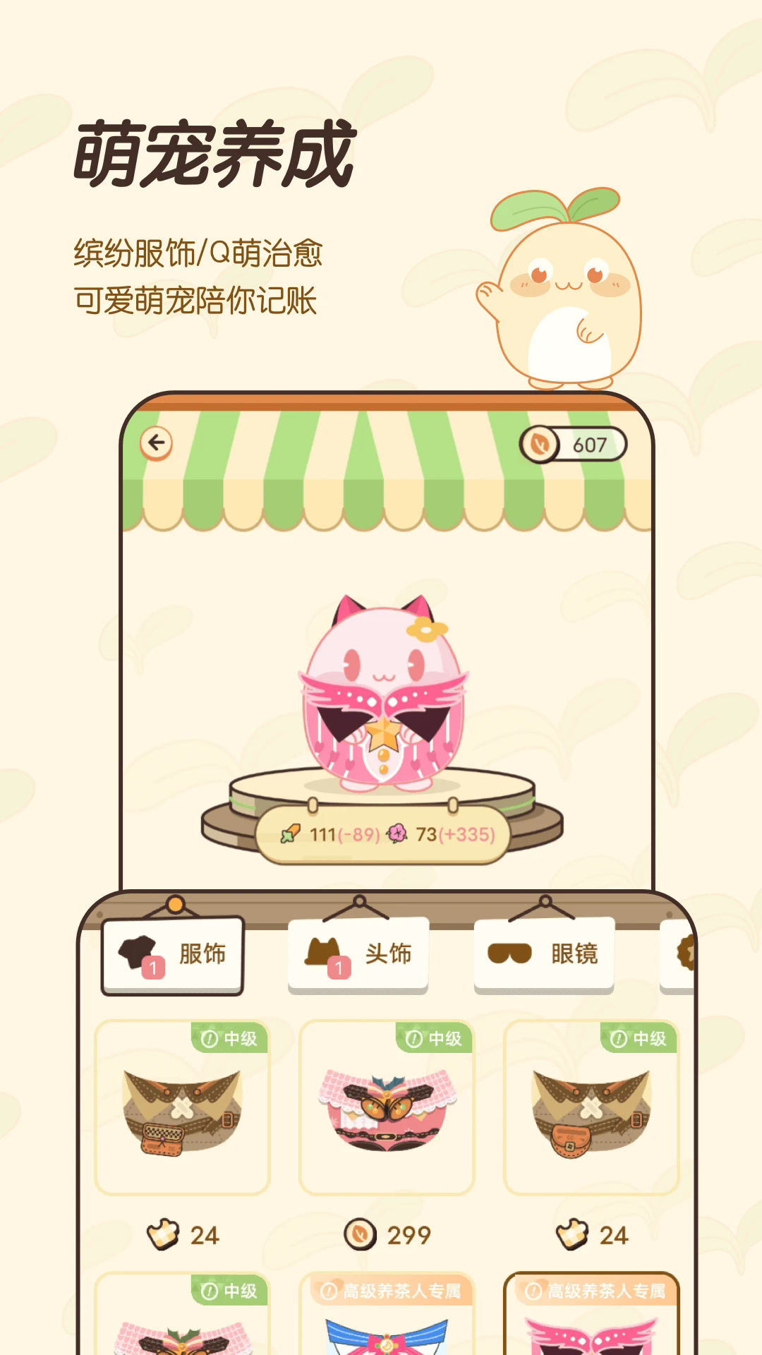 茶茶记账官方版 v2.3.5