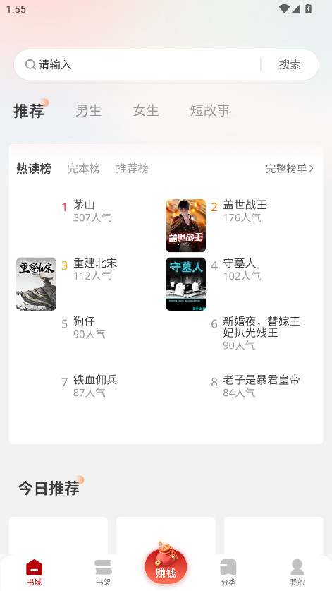 月下追书最新版 1.0.0安卓版 v1.0.0