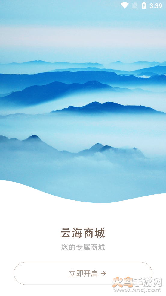 云海商城app v1.0.0