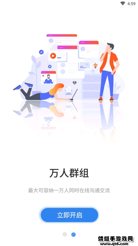 思语聊天app 2.2.6安卓版 v2.2.6