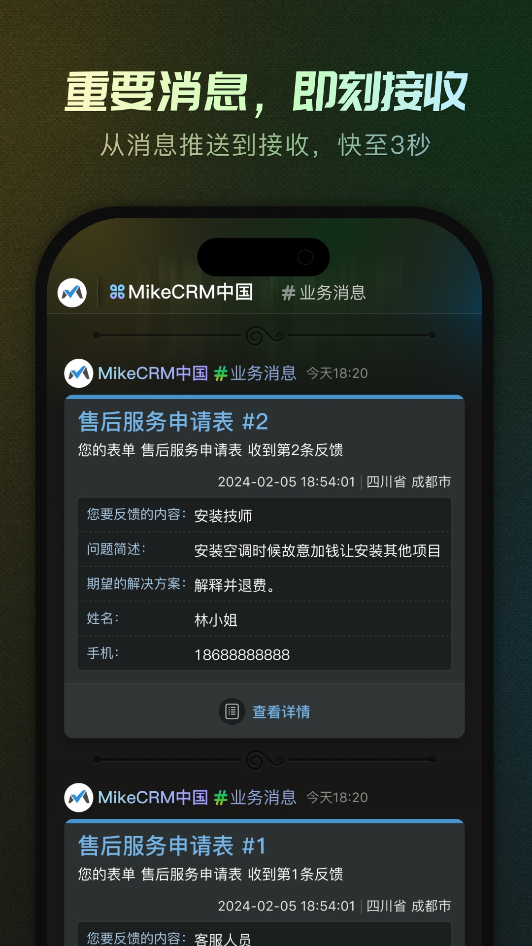 MikeTouch应用正版 v1.0.0