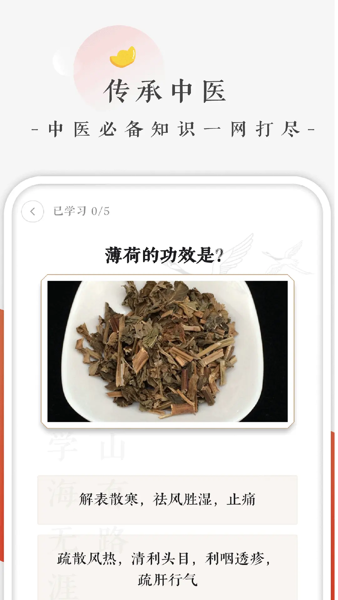 快背中医app v1.1.0