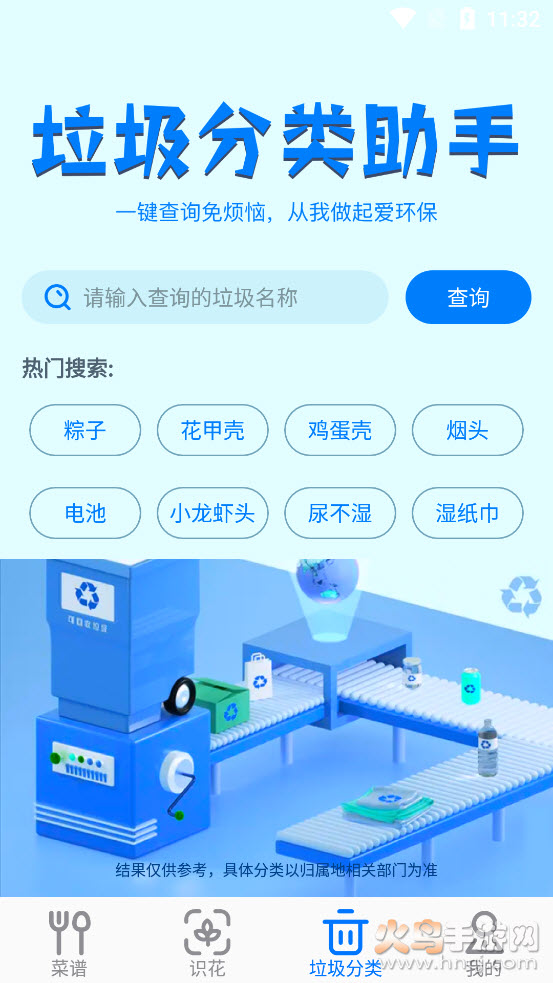 万能家居小工具助手app v1.0.4