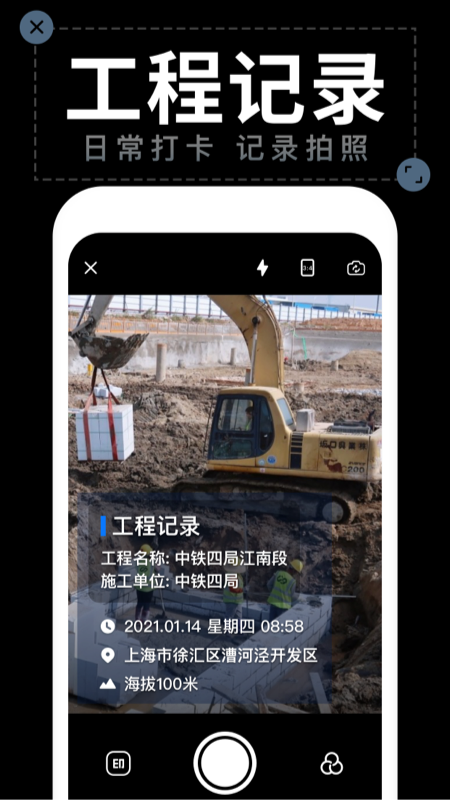 水印拍照app安卓官方版 v2.9.4
