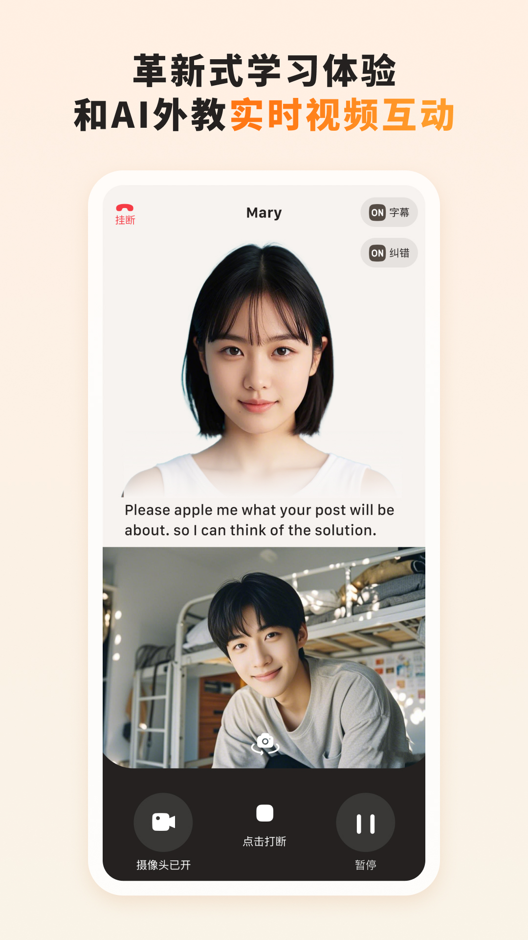 语境AI口语app v1.5.6