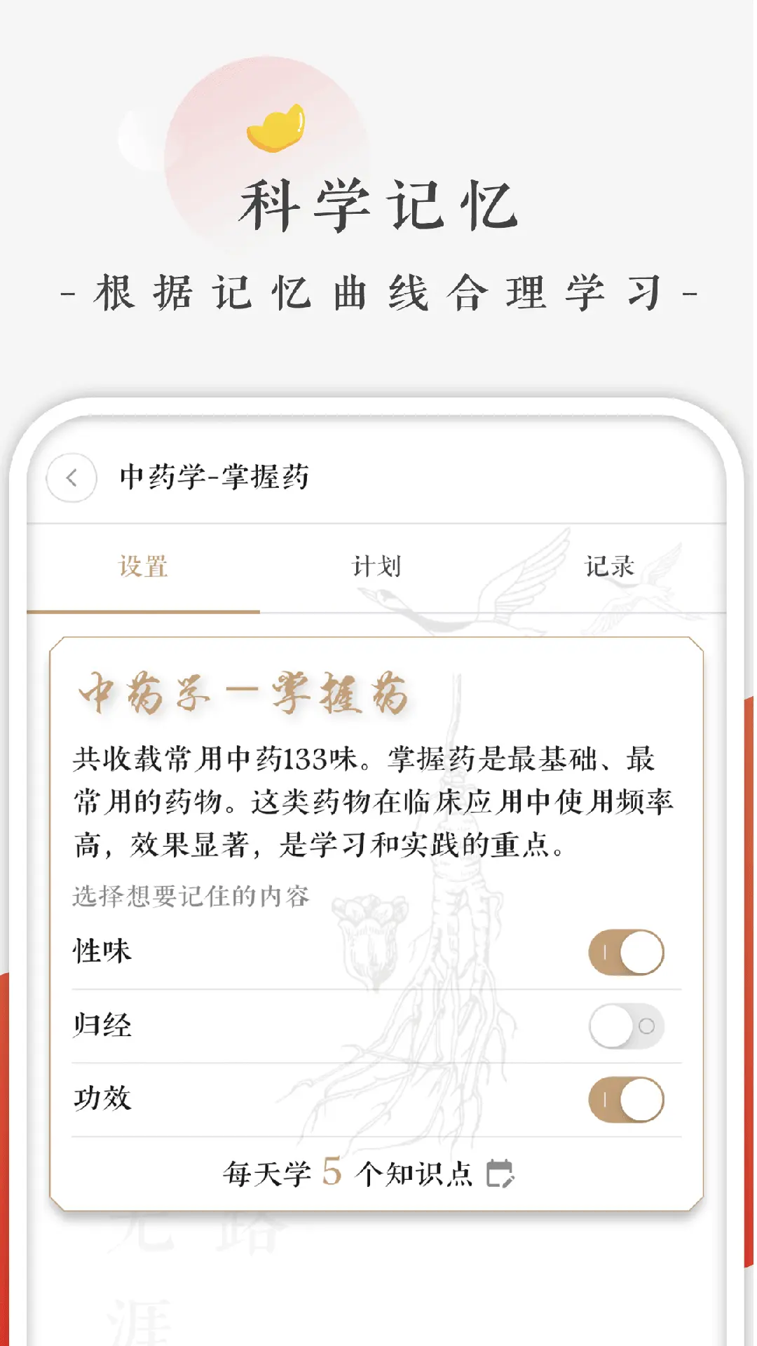 快背中医app v1.1.0