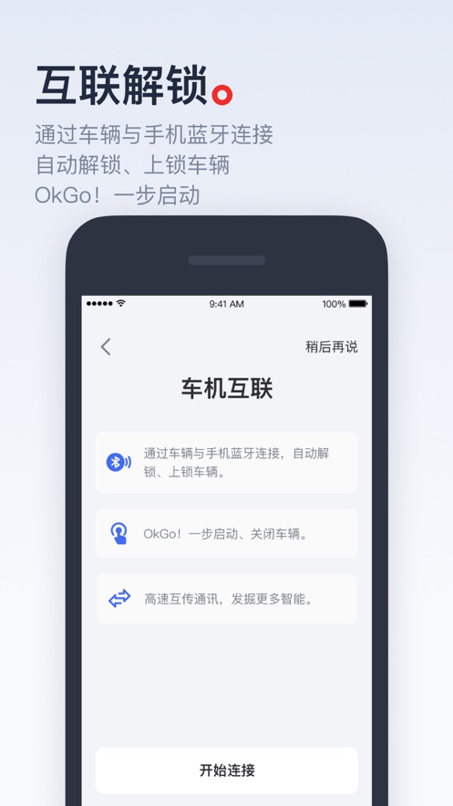 小牛电动app下载 v5.14.2
