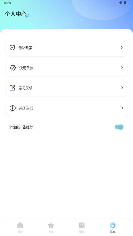 元壁纸app去广告版 v1.1