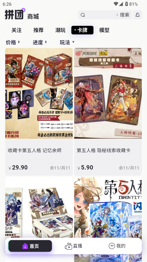 潮谷街APP下载 v1.0.9