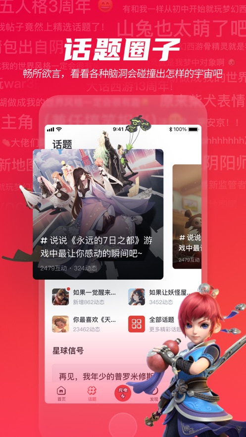 网易游学app v2.3.0