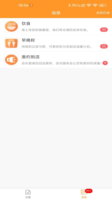 小橙日记官方版 v1.4.6