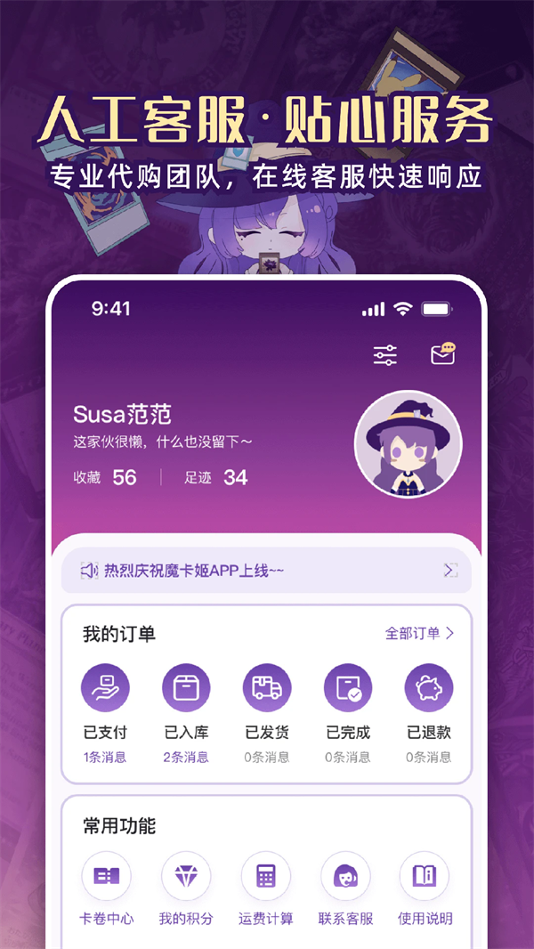 魔卡姬官方版 v1.3.6