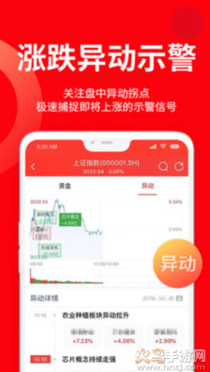 九方智投app安卓版 v5.0.3