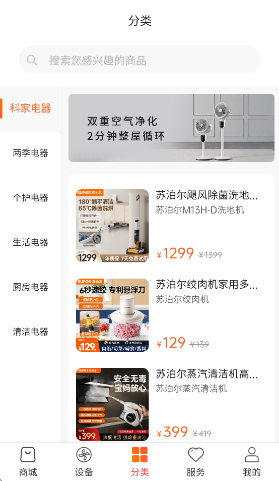 科家生活下载 v2.2.80