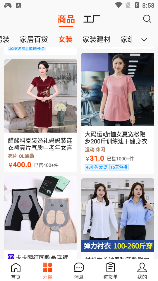 阿里巴巴批发网1688免费 v11.88.2.0