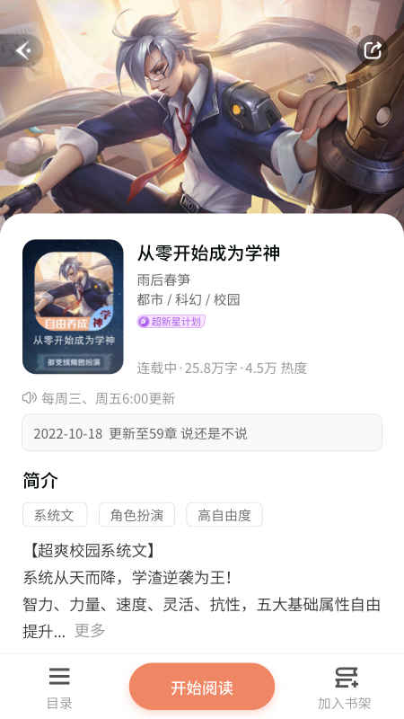 点点穿书app官方下载 v3.9.2.2