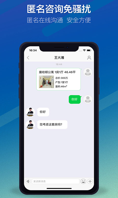 Q房网app v9.9.09
