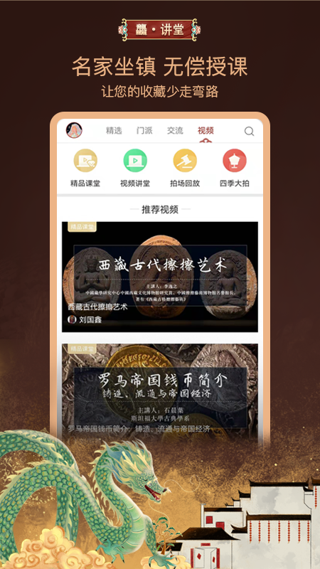 藏app v9.5.0.0
