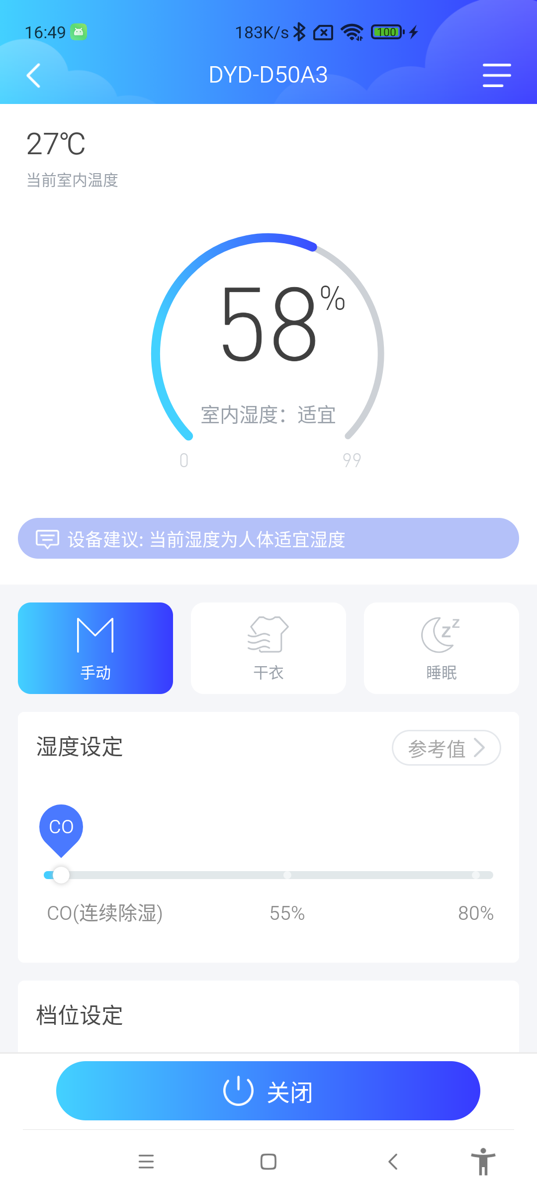 德业智能app v3.10.1