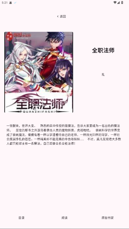 荔枝小说app 1.0.0安卓版 v1.0.0