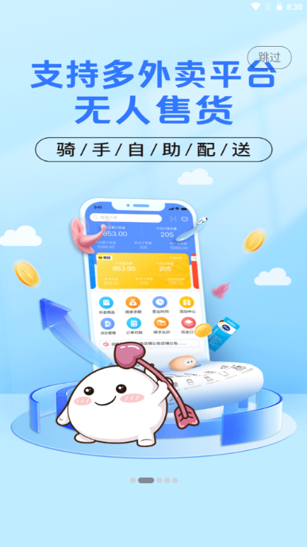 庆趣助手app v7.0.20251215