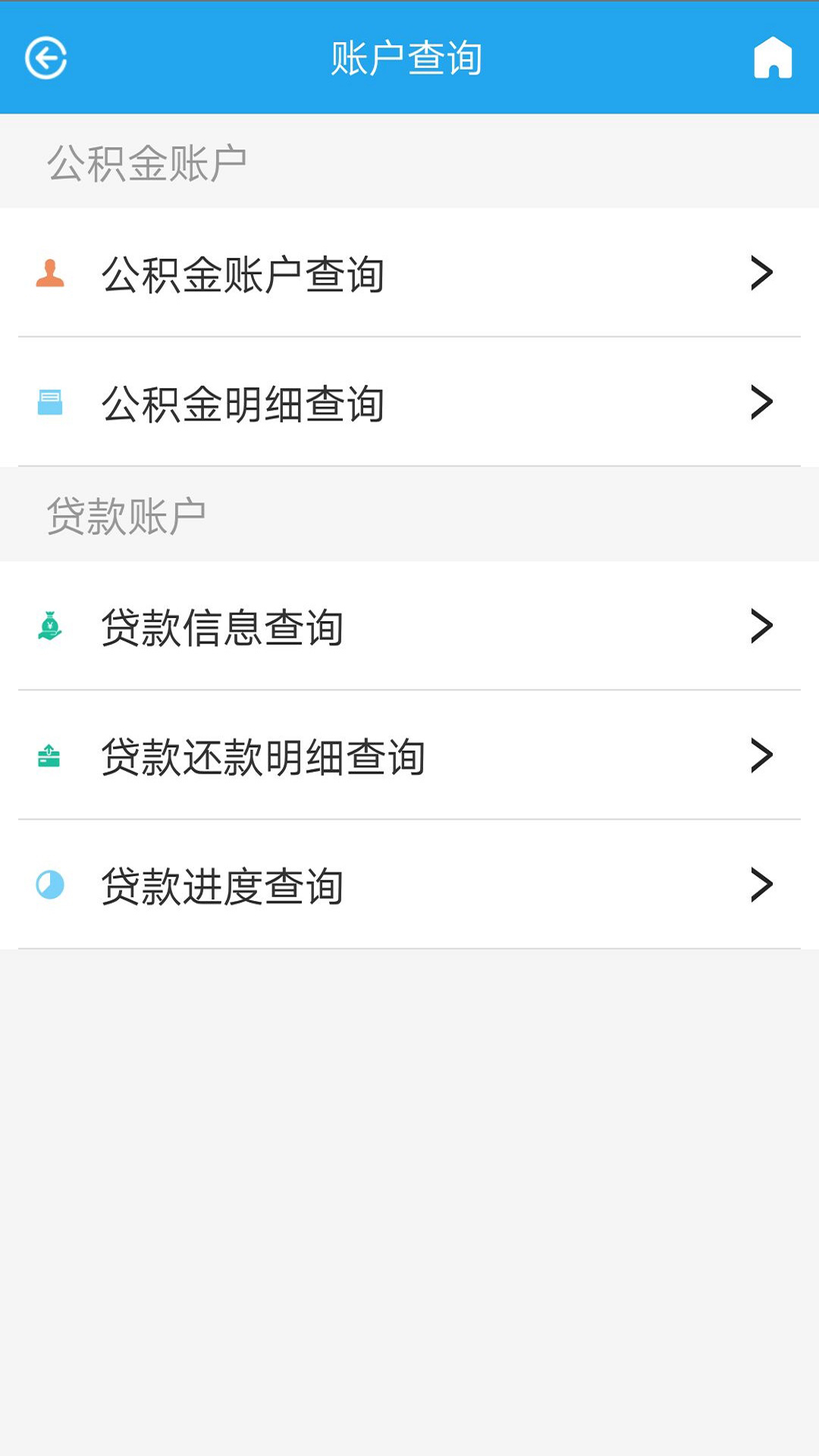 衡水公积金app v1.1.3
