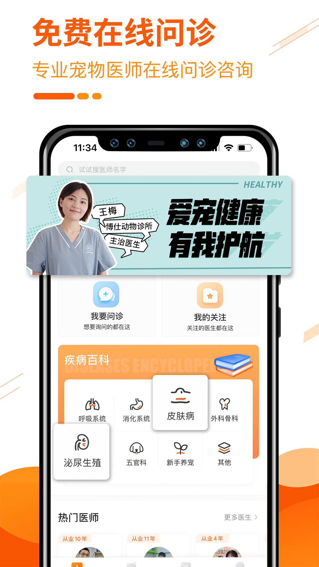 人人宠官方版 v3.17.0