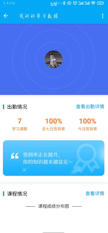 橙汁学习通app v3.8.2